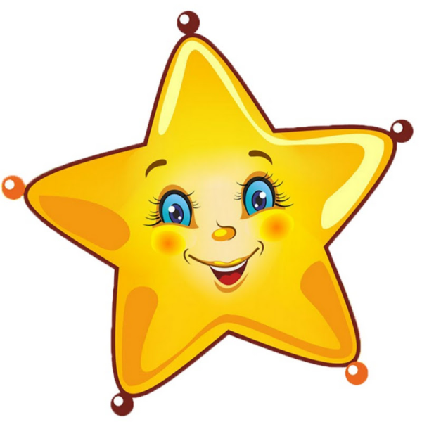 Картинки звездочки для детского сада