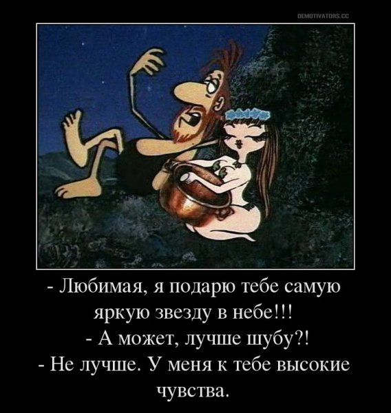 Я дарю тебе звезду мультфильм