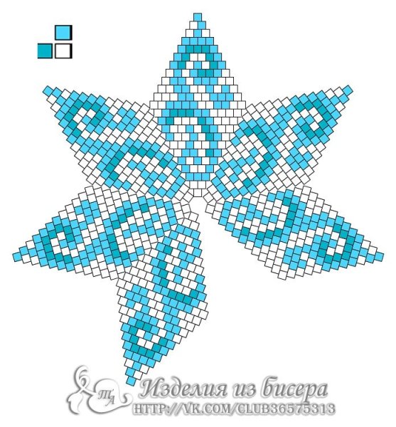 Объемная Звездочка из бисера