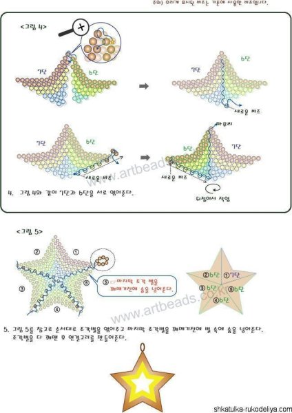 Звездочка из бисера схема плетения