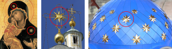 Символ Богородицы восьмиконечная звезда