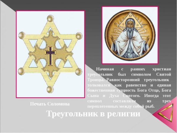 Образ иконы Божией матери Неопалимая Купина