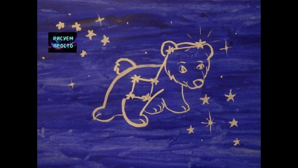 Звездное небо созвездия