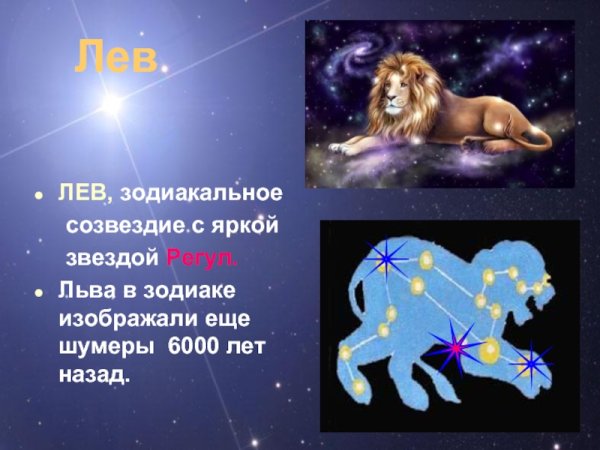 Созвездие Волопас Легенда