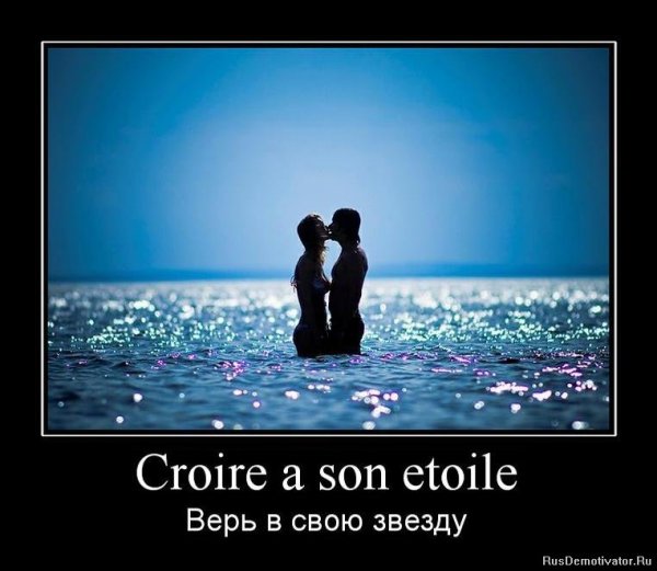 "Верь в свою звезду" 2021