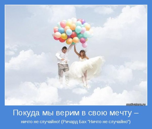 Звезды с пожеланиями