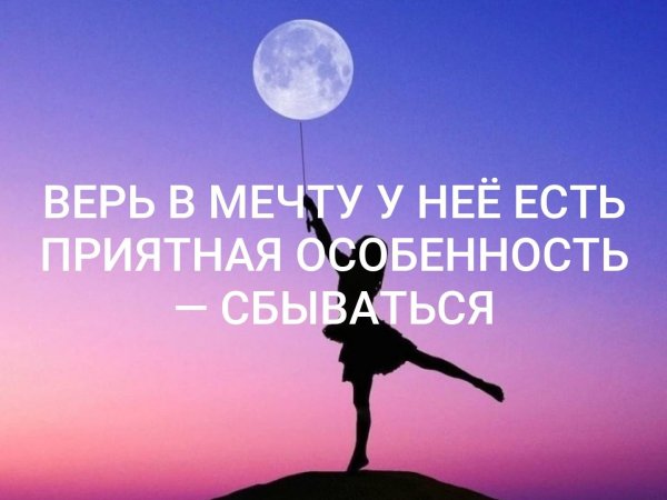 Рука тянется к звездам