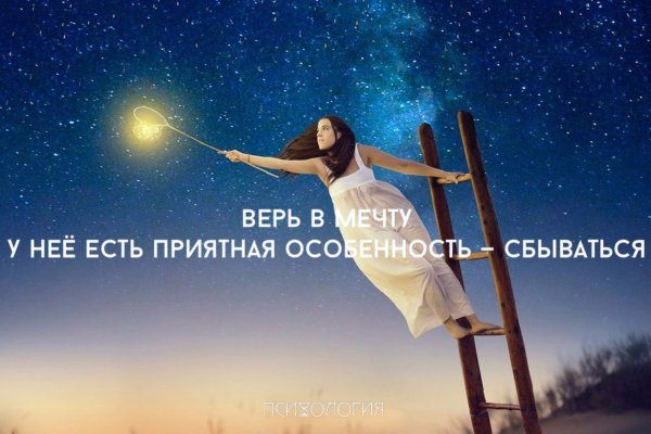 Цитаты про мечты и желания