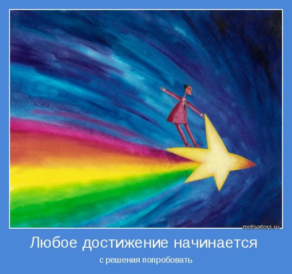 Высказывания о звездах