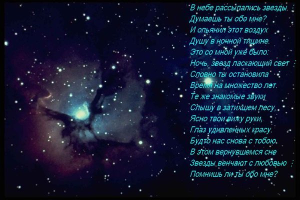 Красивые фразы про звезды
