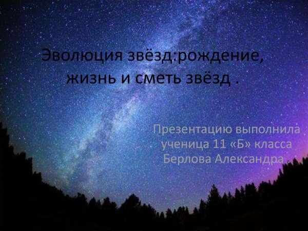 Спиральная Галактика м66