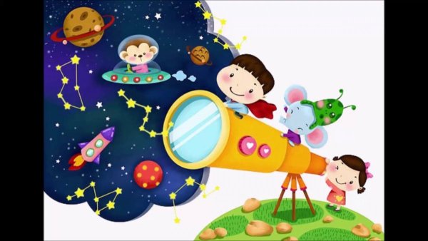 Астрономия для малышей