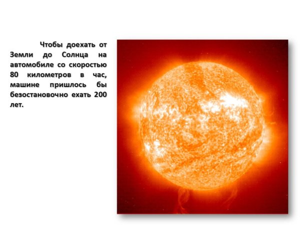 Почему светит солнце