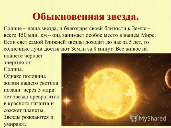 Температура на поверхности солнца достигает