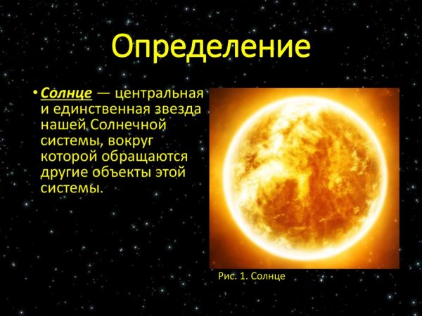 Космос для презентации