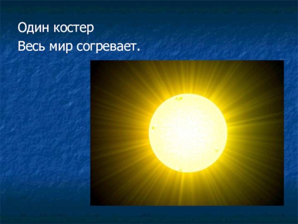 Солнце это звезда или солнце