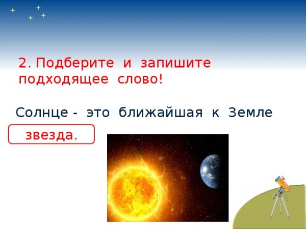 Загадка про солнце для детей