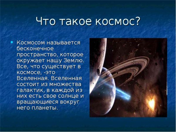 Космос звезды планеты Вселенная