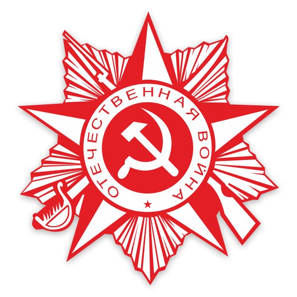 Звезда 23 февраля