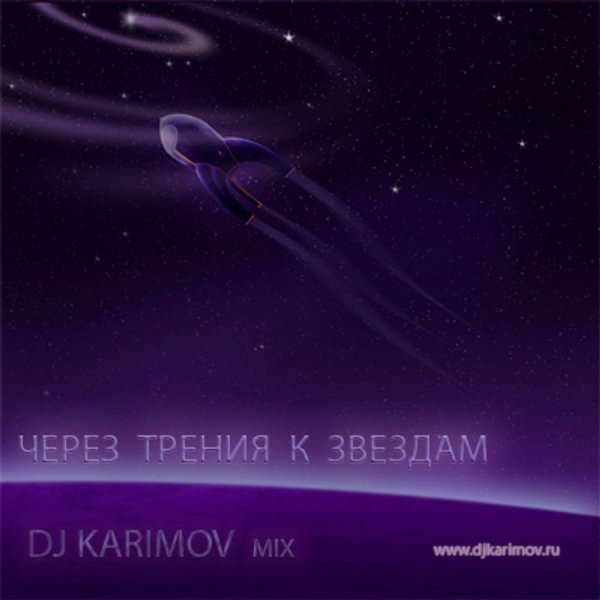 День космонавтики