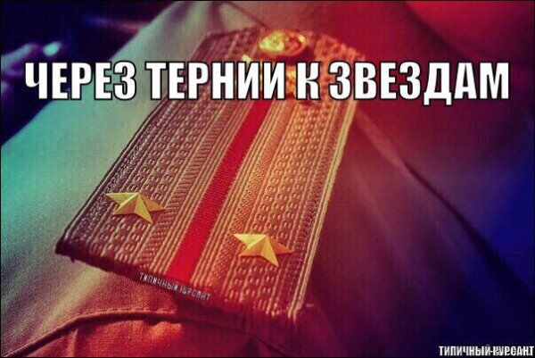 Через тернии к звездам фильм 1980