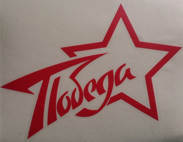 Трафарет звезды