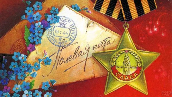Георгиевская ленточка 1941-1945