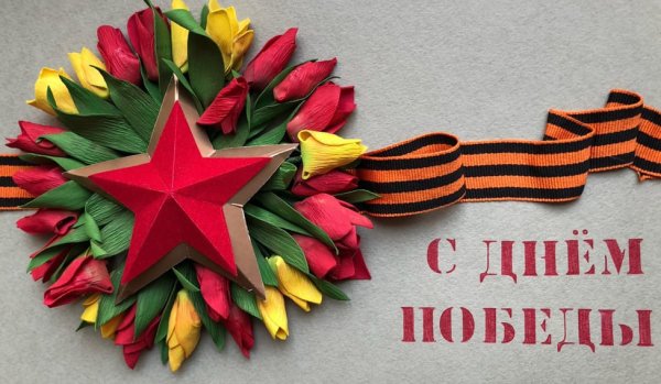 Георгиевская ленточка с цветами