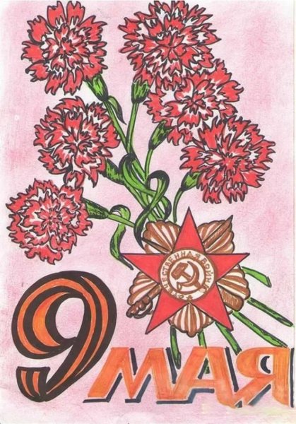 Георгиевская лента с гвоздикой и звездой