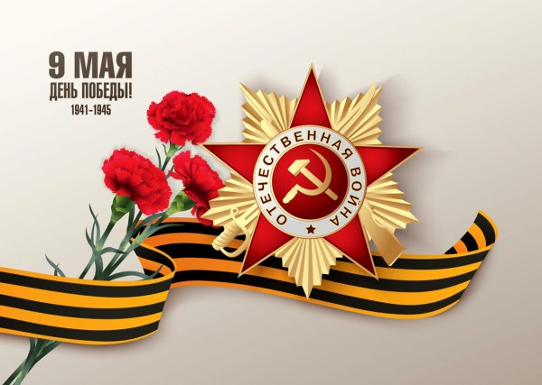 Вечный огонь на прозрачном фоне