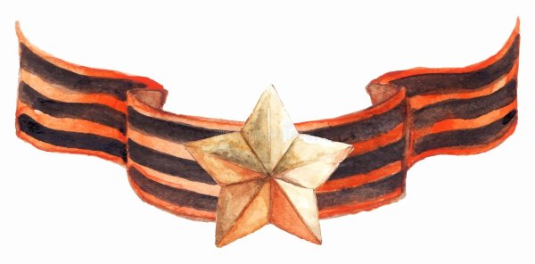 Георгиевская лента для рисования