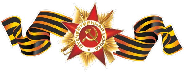 Гвоздики 9 мая вектор