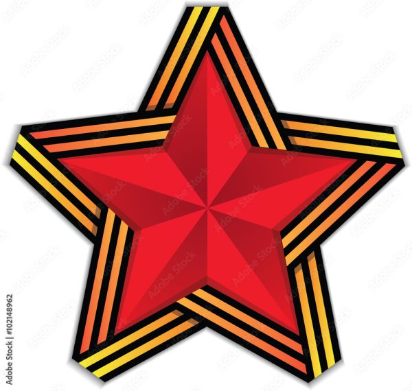 Георгиевская лента раскраска