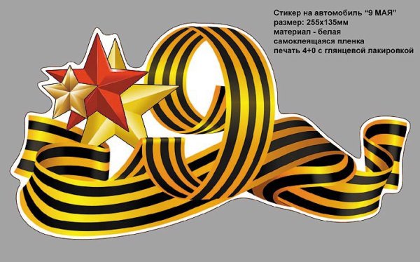 Символика войны
