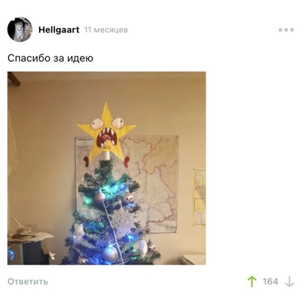 Комикс про звезду на ёлке