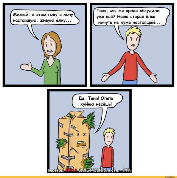 Карикатура звезда на елке