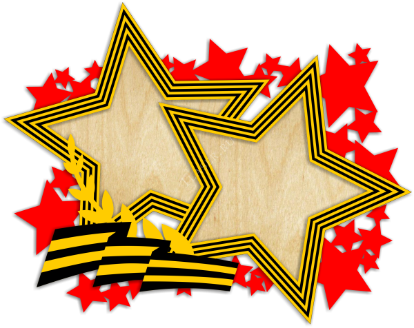 Рамка звезды военные