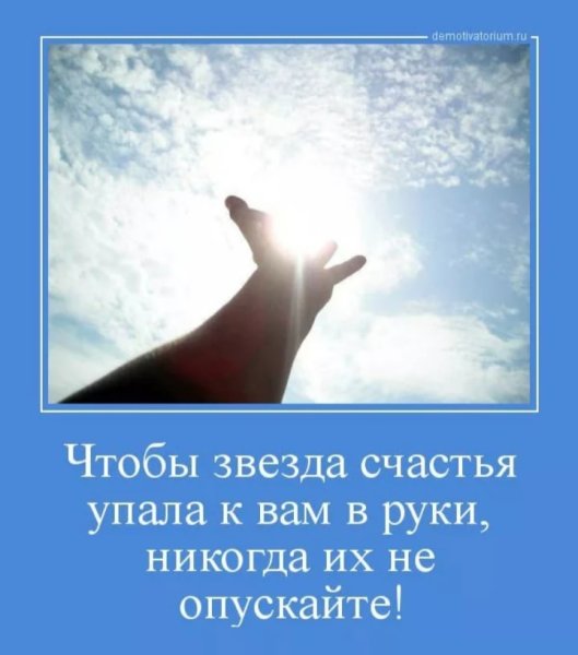 Звезда исполняющая желания