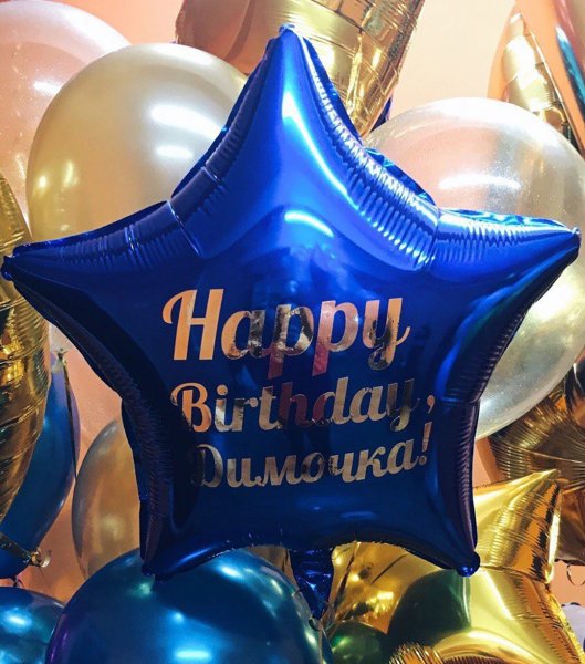 Надписи на фольгированных шарах