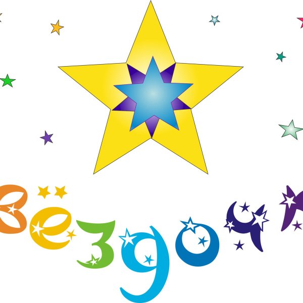 Логотип Звездочка