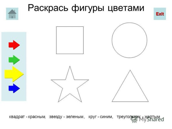 Раскрашивание фигур методика н.я чутко