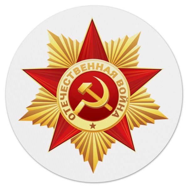 Символика Победы