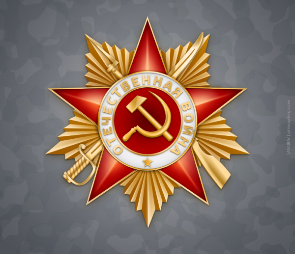 Великая Отечественная война Георгиевская ленточка