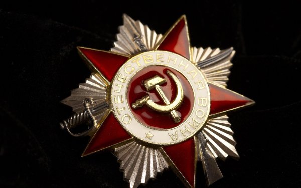 Отечественная война 1941 орден