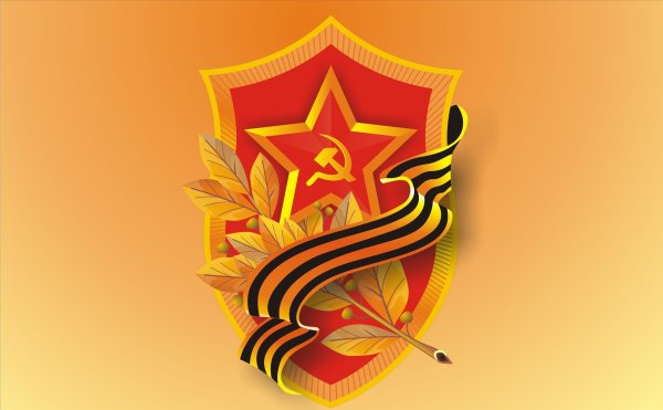 Символ Победы России
