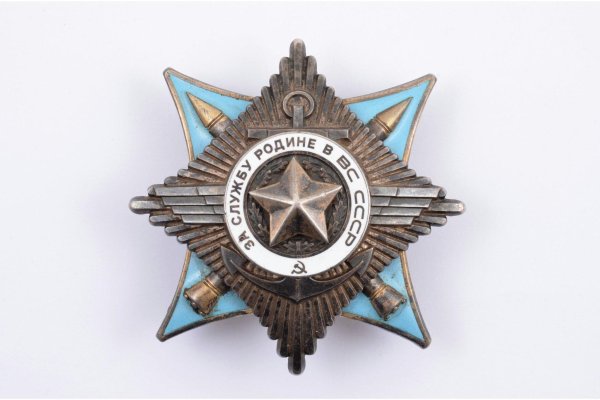 Орден за службу родине в Вооруженных силах СССР