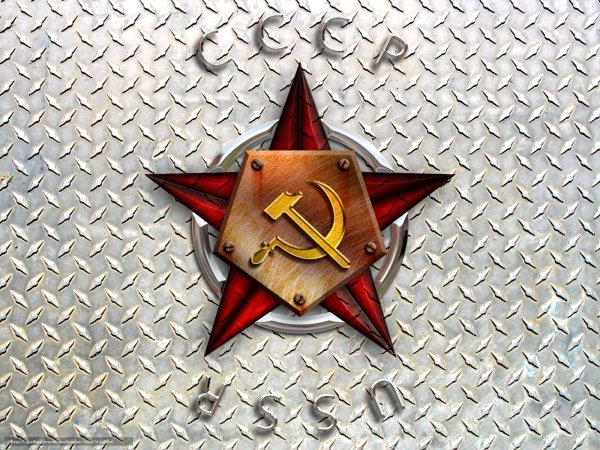 Звезда СССР