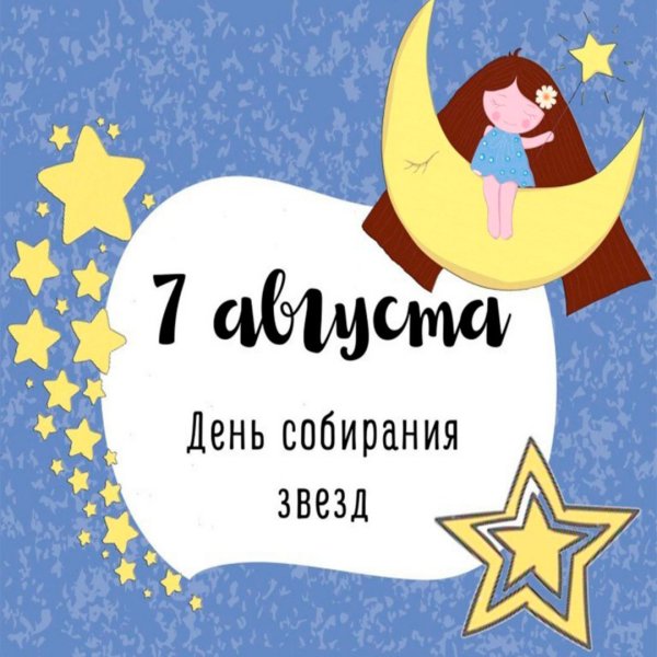 Звездочка с улыбкой