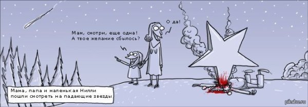 Наклейка - звездочки