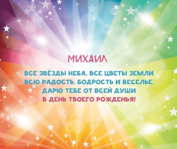 С днём рождения Фатима
